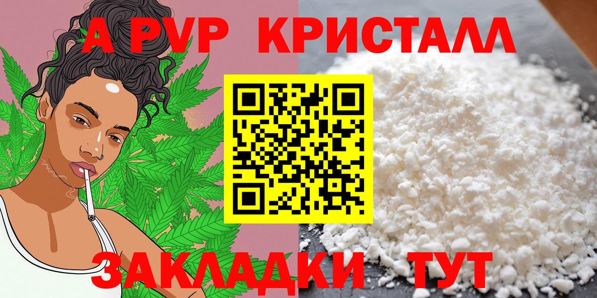 Новозыбков  Alfa_PVP  Вход с VPN  A-PVP крисы CK  Alpha PVP Соль 