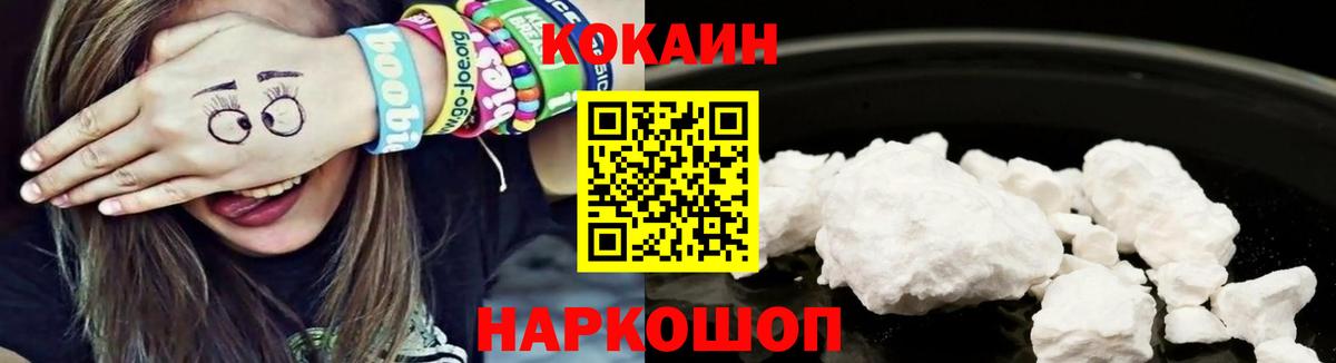 Кокаин Columbia  COCAIN 98%  купить наркоту  Новозыбков  Вход с VPN 