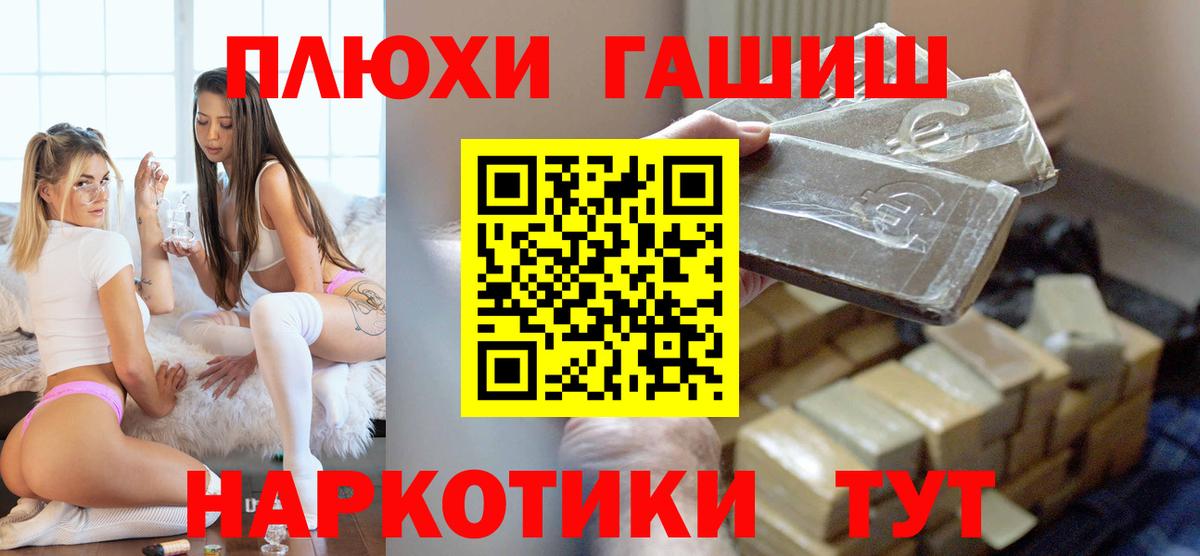 ГАШ Ice-O-Lator  Вход с VPN  ГАШИШ Изолятор  Новозыбков 