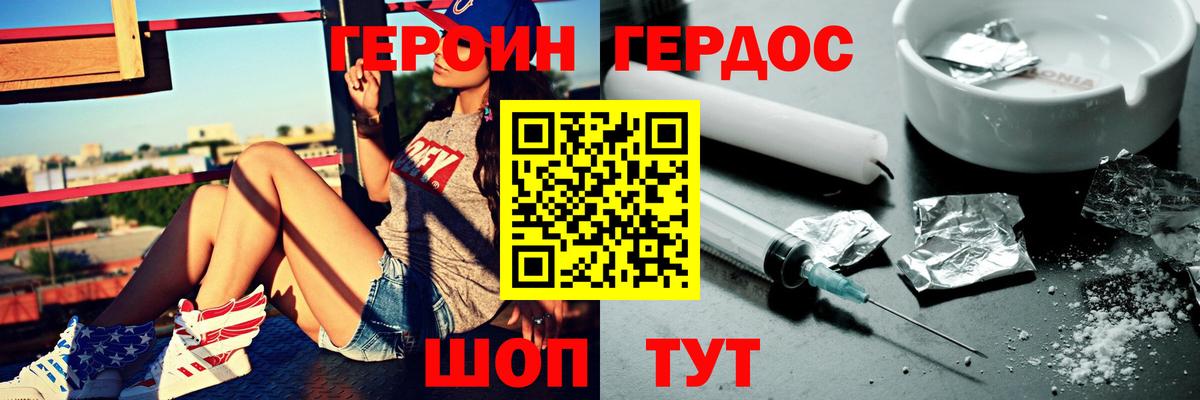 Героин афганец  Вход с VPN  Новозыбков 