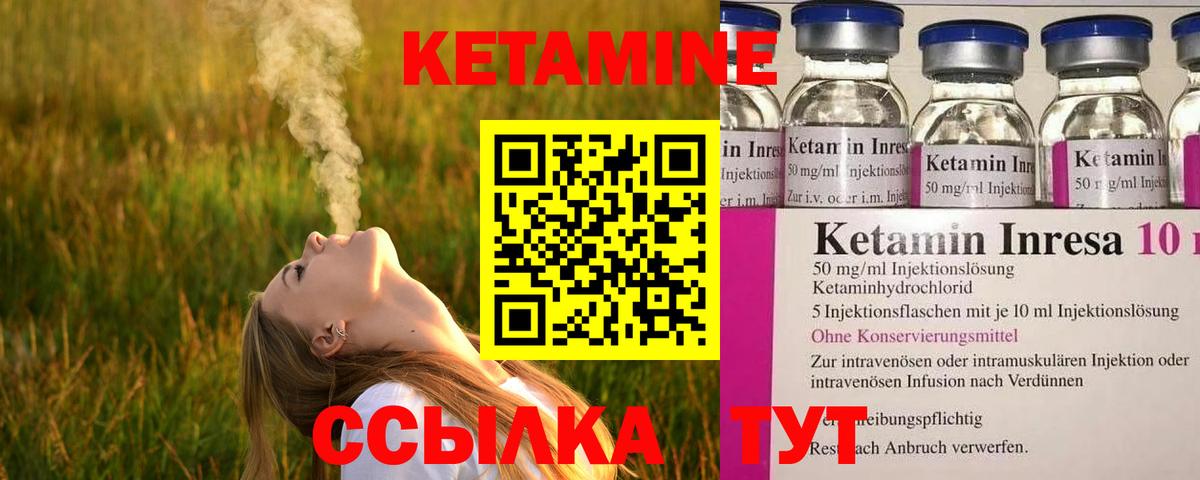 КЕТАМИН ketamine  Вход с VPN  Новозыбков 