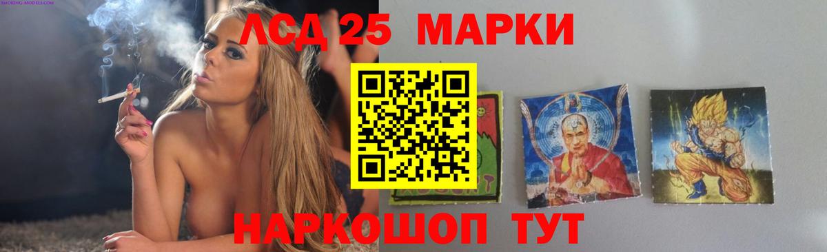 Лсд 25 экстази кислота  Вход с VPN  Новозыбков 