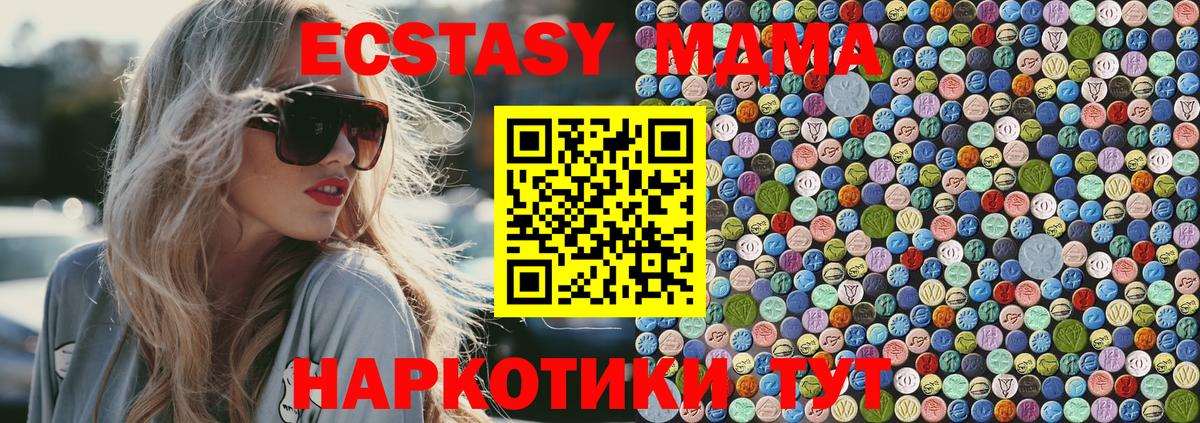 Новозыбков  МДМА VHQ  MDMA  Вход с VPN 