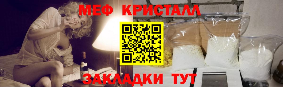 Мефедрон mephedrone  МЕФ  Новозыбков  Вход с VPN 