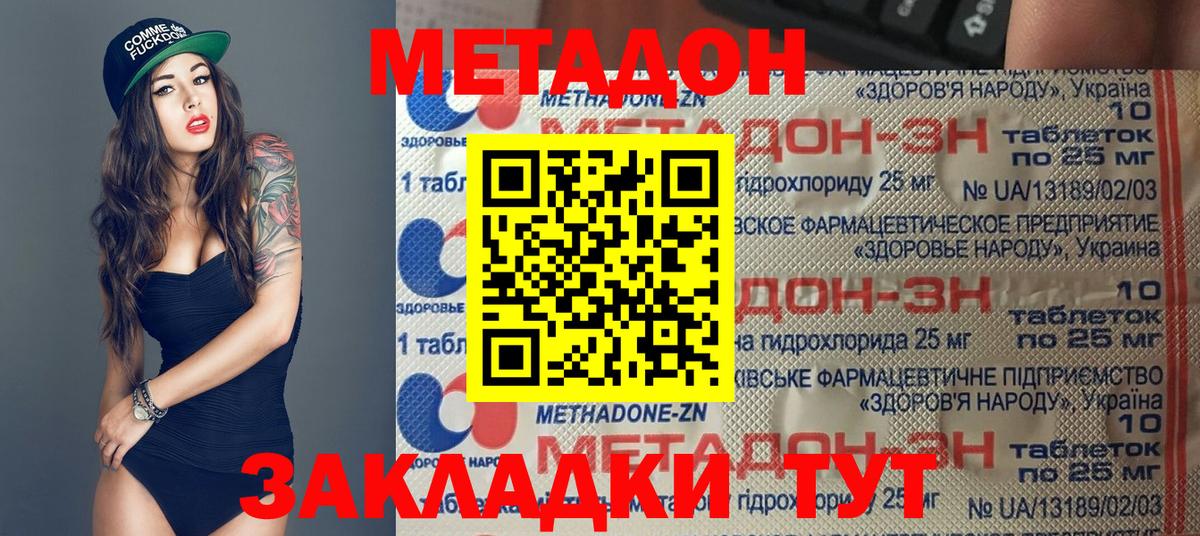 ссылка на мегу   Вход с VPN  Новозыбков  Метадон мёд  Метадон кристалл 