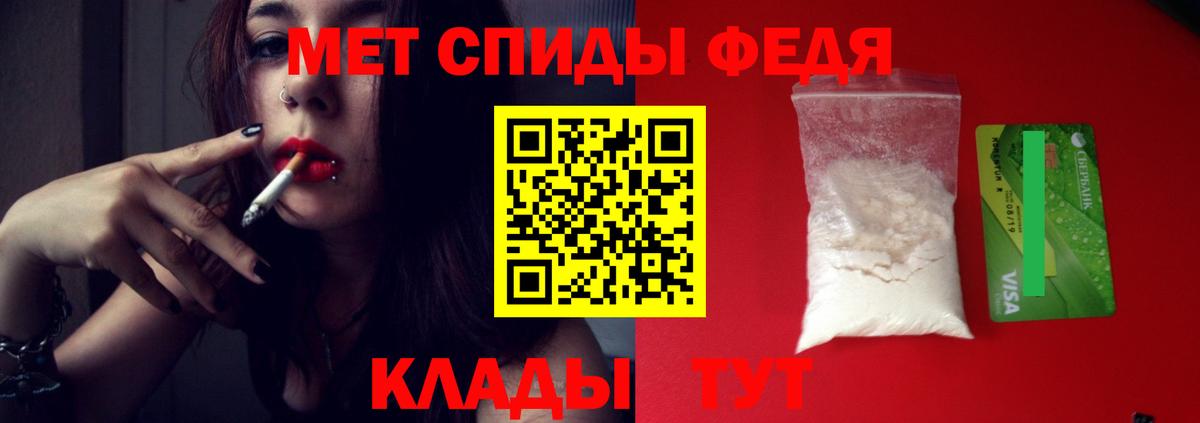 МЕТАМФЕТАМИН мет Новозыбков