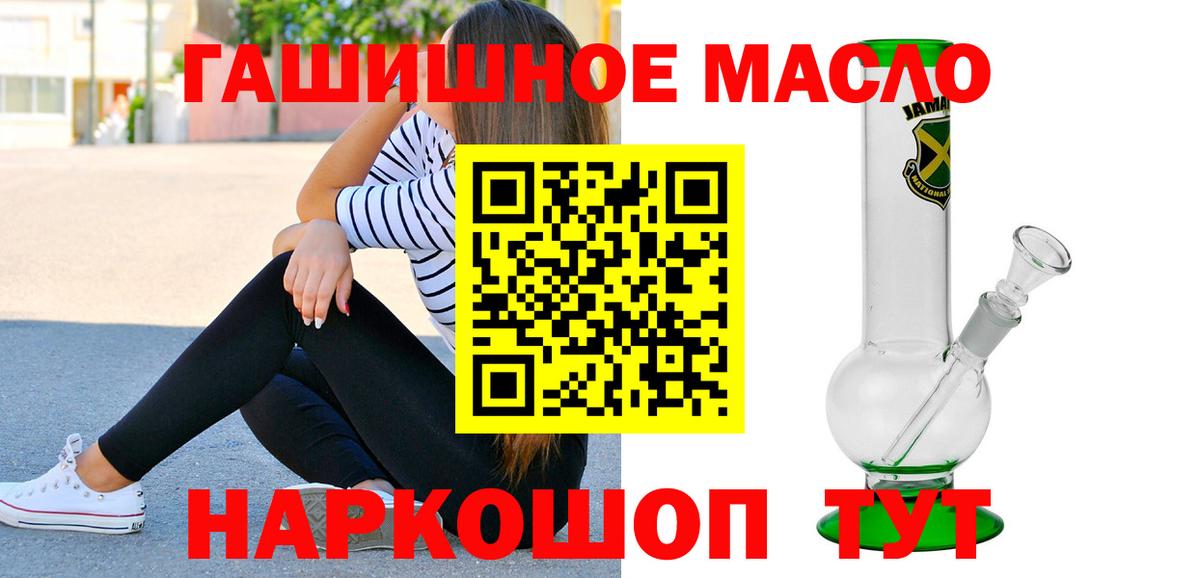 Дистиллят ТГК THC oil Новозыбков